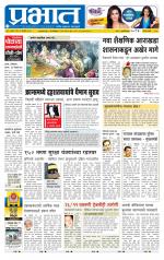 पुणे जिल्हा आवृत्ती