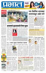 पिंपरी-चिंचवड आवृत्ती