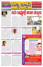SATYA NEWS DIGITAL EDITION