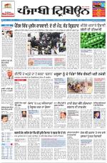 Punjabi Tribune (Delhi Edition)
