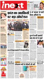 Dehradun Hindi ePaper, Dehradun Hindi Newspaper - InextLive