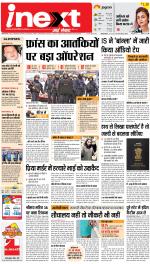 Dehradun Upcountry ePaper:Haridwar News Paper,Roorkee News Paper - Inext Live Jagran