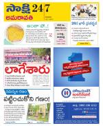 Guntur Amaravathi District