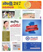 Vijayawada City