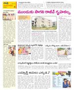 Guntur Amaravathi Constituencies