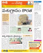 Ranga Reddy Constituencies