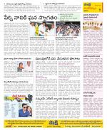 Krishna Constituencies