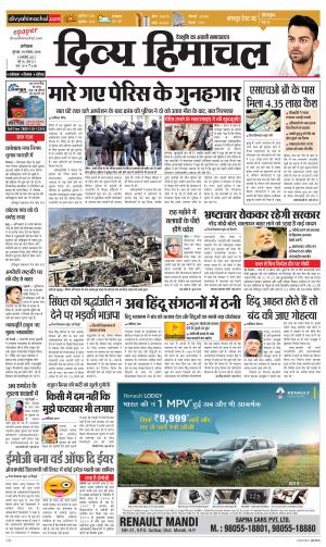 Divya Himachal Dharamsala