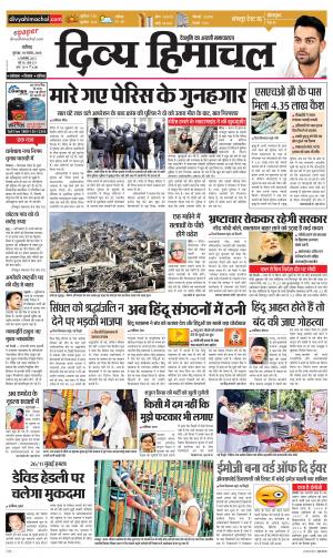 Divya Himachal Chandigarh