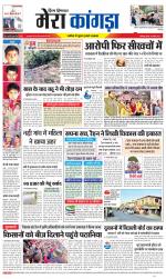 Divya Himachal Dharamsala+ Mera Kangra +Aastha