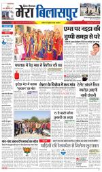 Divya Himachal Dharamsala+Mera Bilaspur +Aastha