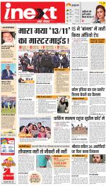 Kanpur Upcountry ePaper:Unnao News Paper,Fatehpur News Paper - Inext Live Jagran