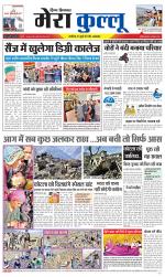 Divya Himachal Dharamsala+Mera Kullu +Aastha