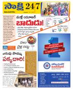 Vijayanagaram District