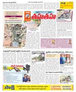 Srikakulam Constituencies