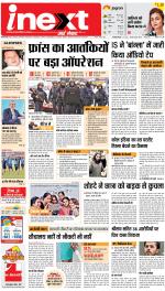 Allahabad Upcountry ePaper:Kaushambi News Paper,Pratapgarh News Paper - Inext Live Jagran