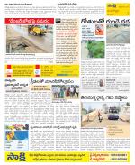 Vijayanagaram Constituencies