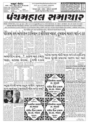 PMS-19-11-2015