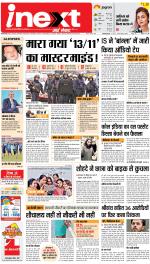 Prayagraj Hindi ePaper, Allahabad Hindi Newspaper - InextLive