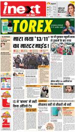 Ranchi Hindi ePaper, Ranchi Hindi Newspaper - InextLive