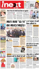 Meerut Upcountry ePaper:Sardhana News Paper,Mawana News Paper - Inext Live Jagran