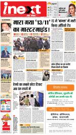 Varanasi Hindi ePaper, Varanasi Hindi Newspaper - InextLive