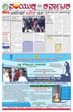 Namma Bengaluru, ಬೆಂಗಳೂರು