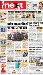 Agra Upcountry ePaper:Mathura News Paper,Vrindavan News Paper - Inext Live Jagran