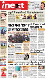 Agra Hindi ePaper, Agra Hindi Newspaper – InextLive