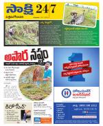 West Godavari District