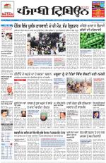 Punjabi Tribune