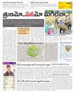 East Godavari Divisions