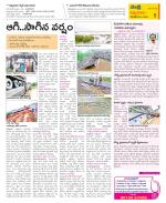 SPSR Nellore Constituencies