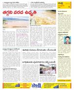 Chittoor Constituencies