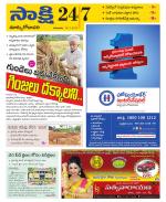 East Godavari District