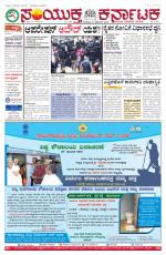 Nov 19, 2015, Hubballi