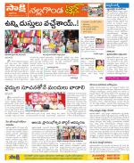 Nalgonda Constituencies