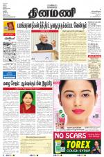 Dinamani - Dharmapuri