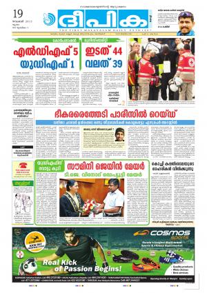 deepika 19 november 2015