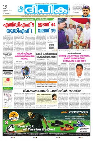 deepika 19 november 2015