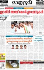 Alappuzha