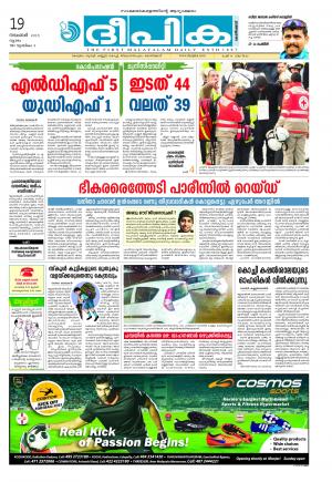 deepika 19 november 2015