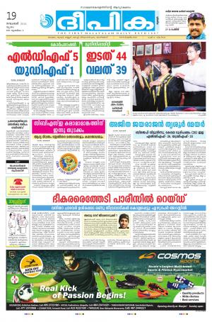 deepika 19 november 2015