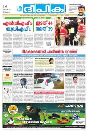 deepika 19 november 2015