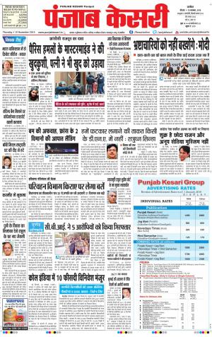  punjabkesari haryana / ncr main