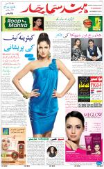 The Daily Hindsamachar Chandigarh