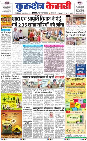  punjab kesari / haryana kurukshetra kesari