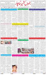 The Daily Hindsamachar Jammu
