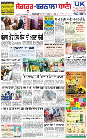  Sangrur - Barnala Bani