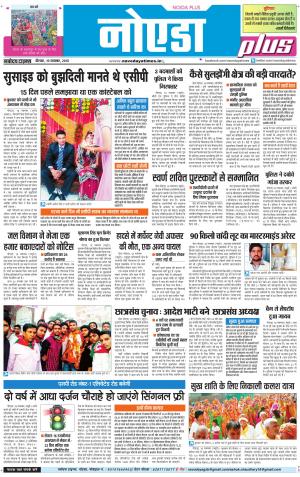 The Navodaya Times Noida